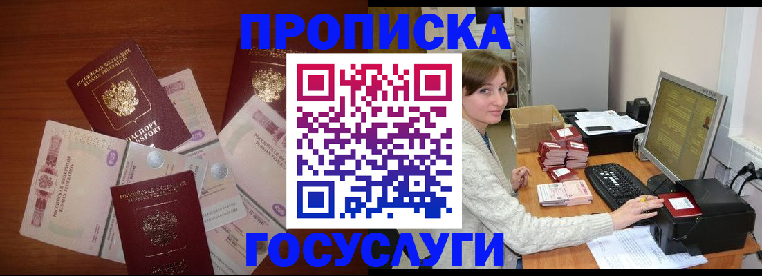 миграционный учет в Красном Куте