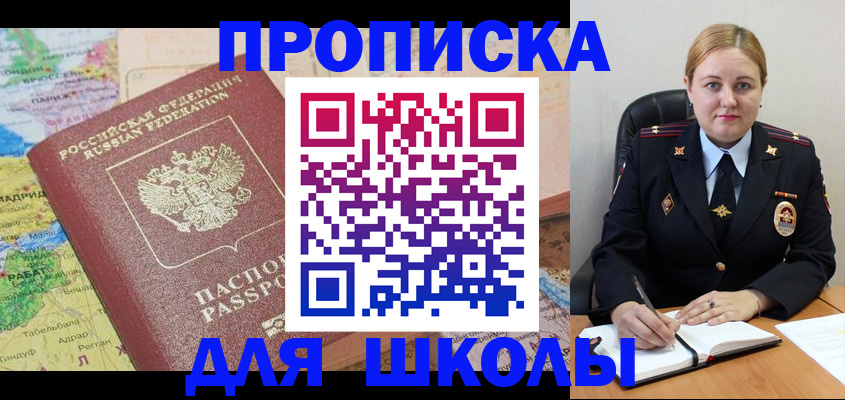 временная регистрация гарантия в Красном Куте